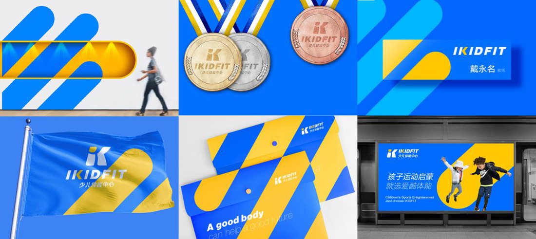 IKIDFIT品牌重磅升级