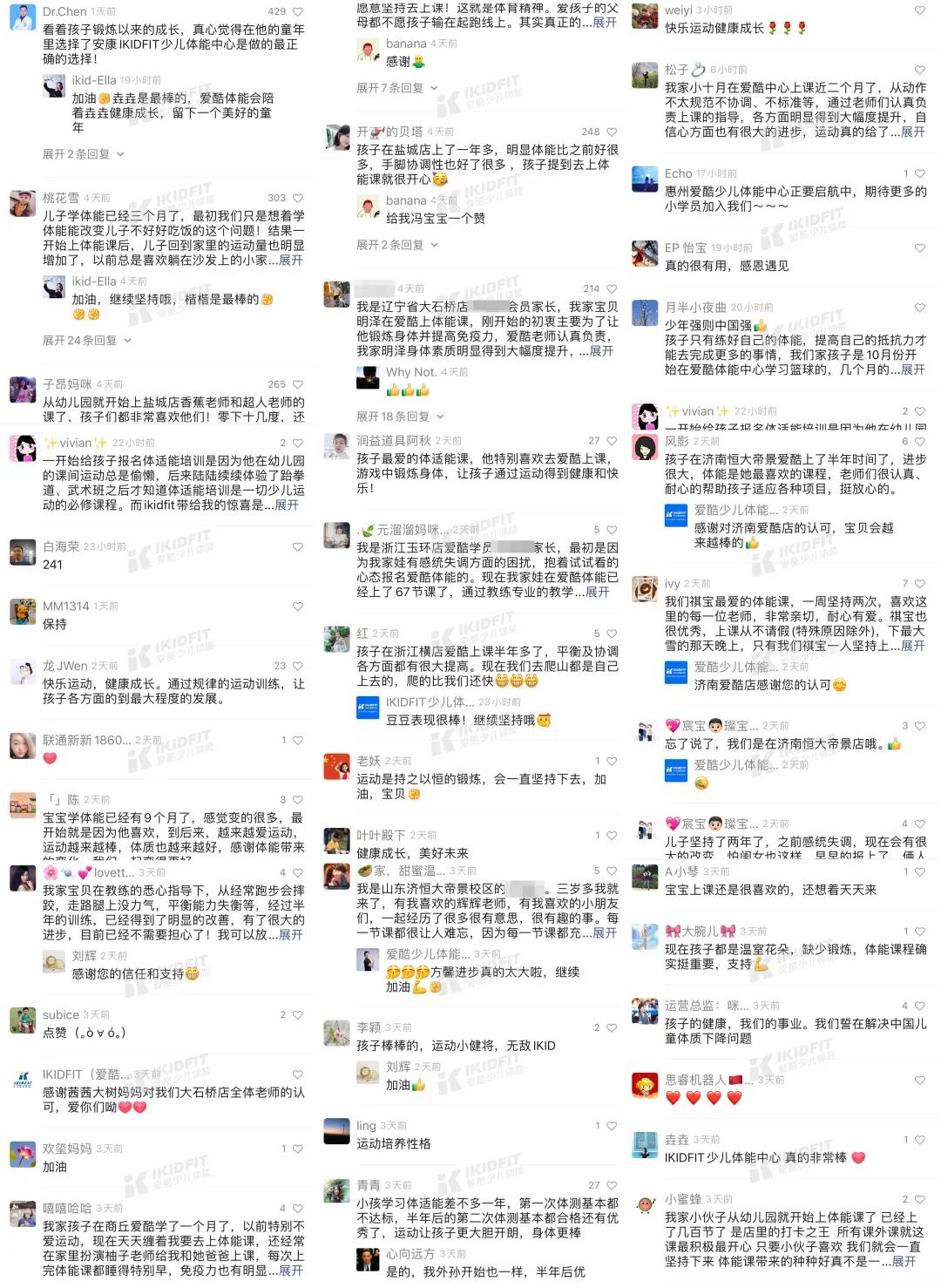 #2020，我的爱酷运动成长记