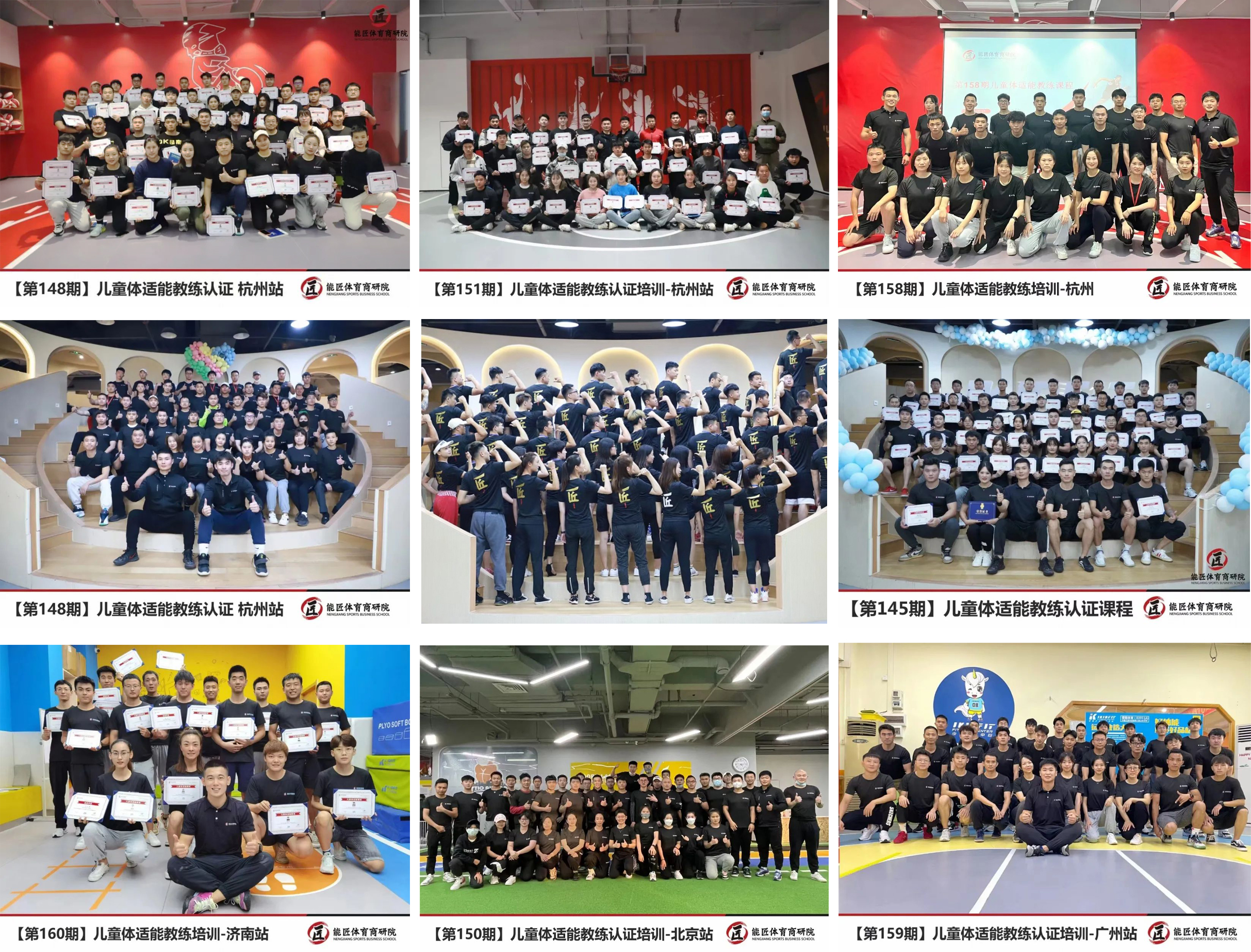 能匠体育商研院