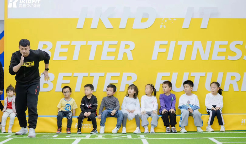 儿童体适能训练