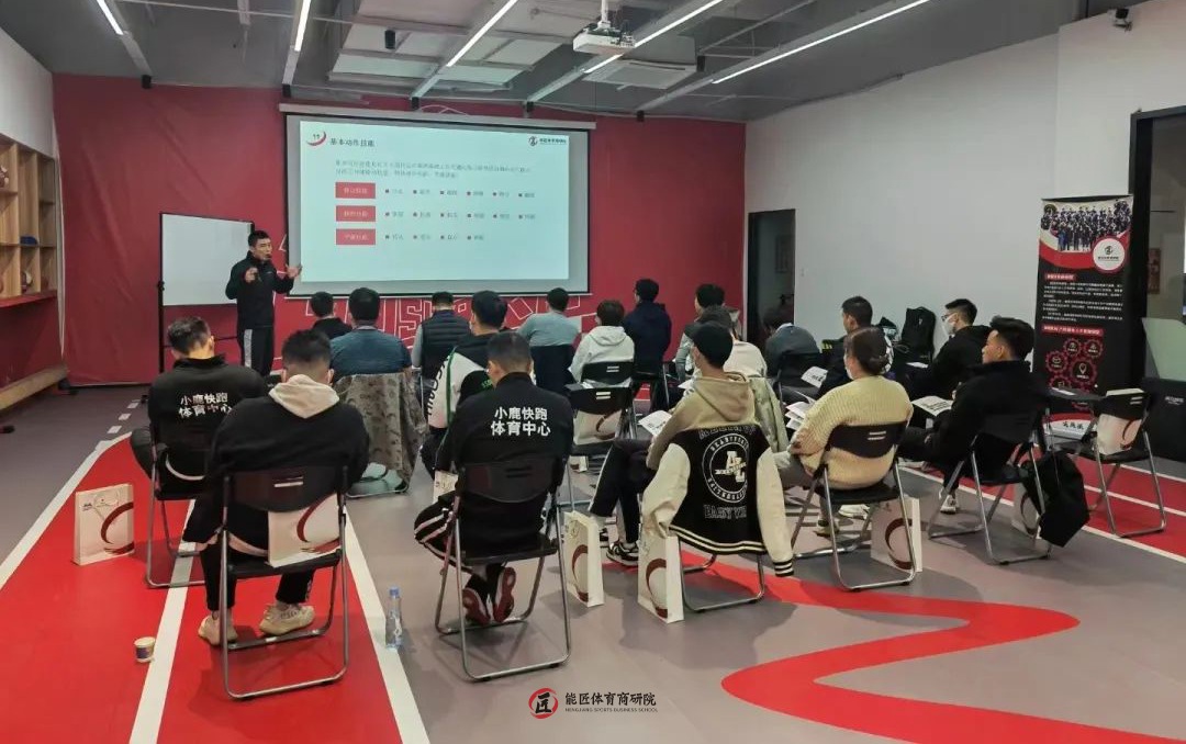 能匠体育商研院