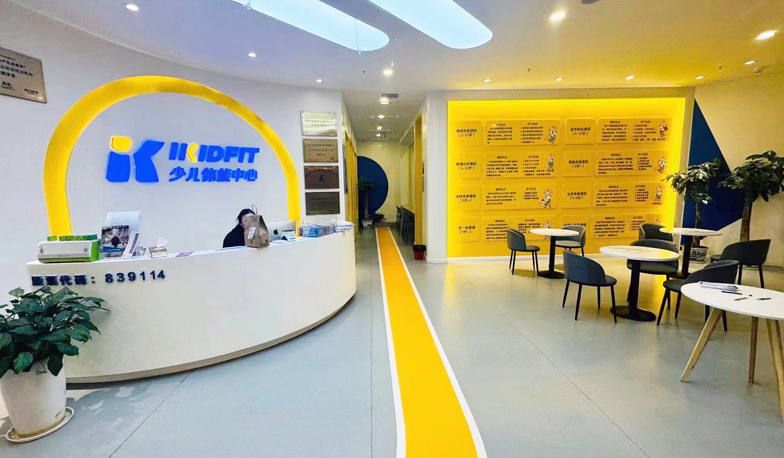 儿童体适能加盟