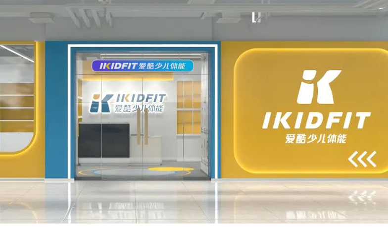 加盟少儿体能馆多少钱